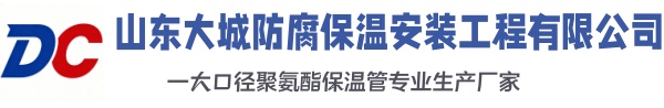 商都大城防腐保温安装工程有限公司